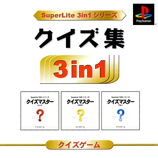 SuperLite 3in1 Series - Quiz-shuu (Japan)